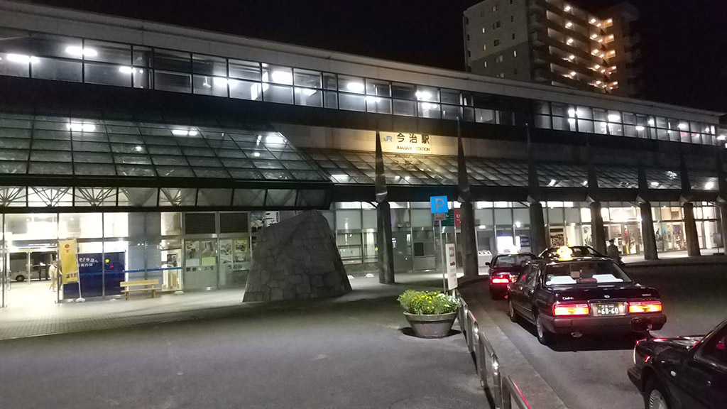 今治駅
