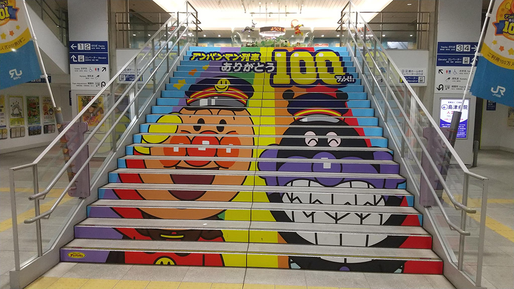 高知駅