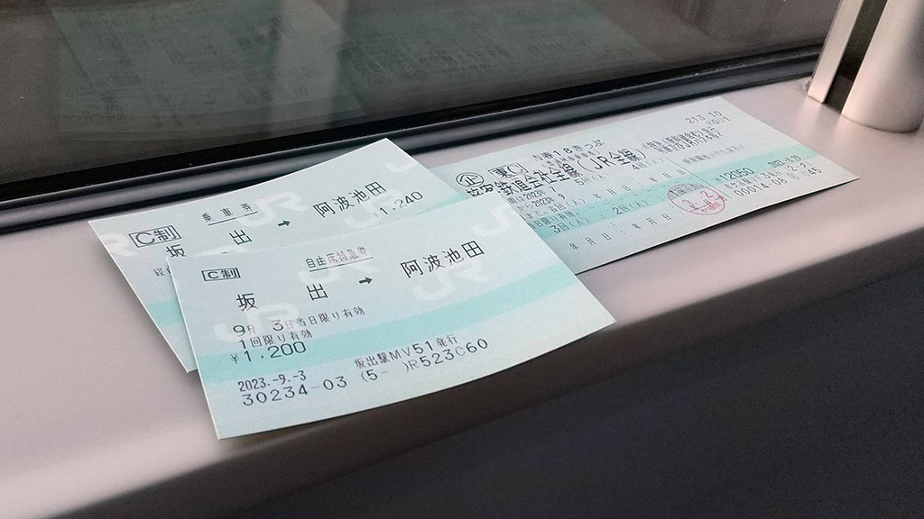 坂出駅で特急券と乗車券を購入