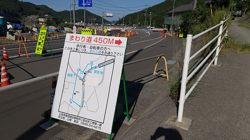 まわり道