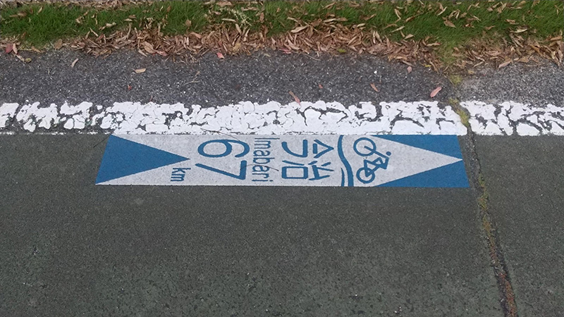 今治67km