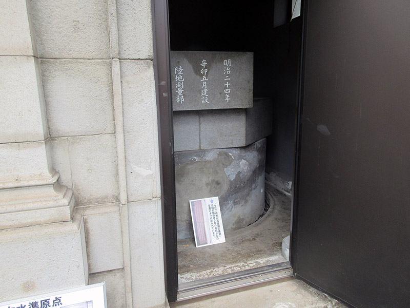 日本水準原点氷標庫